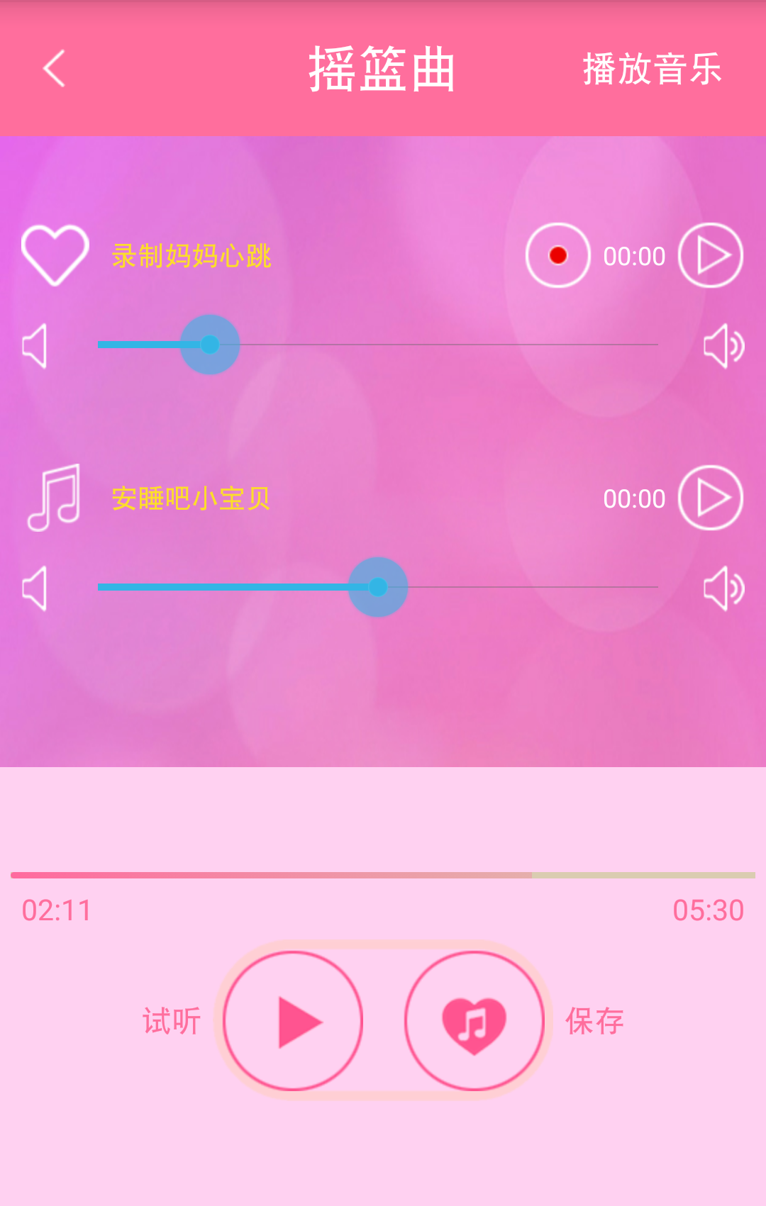 坤貝兒app v1.5 安卓版 2