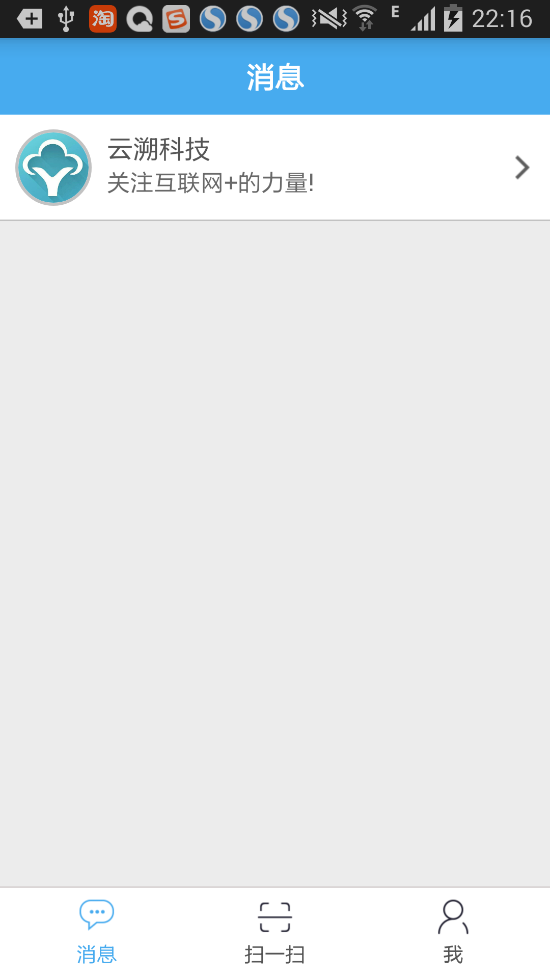 云溯查查手機(jī)版(商品真?zhèn)尾樵? v1.0 安卓版 0