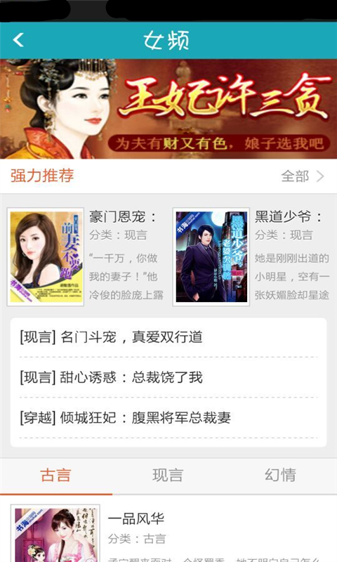 書海免費(fèi)閱讀 V2.8.16 安卓版 1