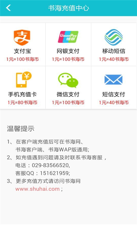 書海免費(fèi)閱讀 V2.8.16 安卓版 3