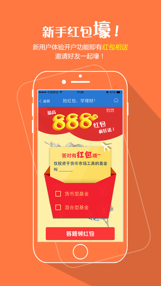 國(guó)泰基金iPhone版 v7.6.1 蘋果手機(jī)版 0