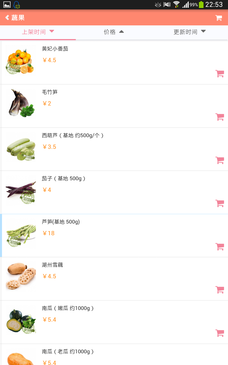 e桌美味 v1.4.0 安卓版 1