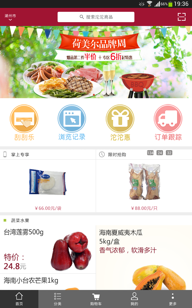 e桌美味 v1.4.0 安卓版 2