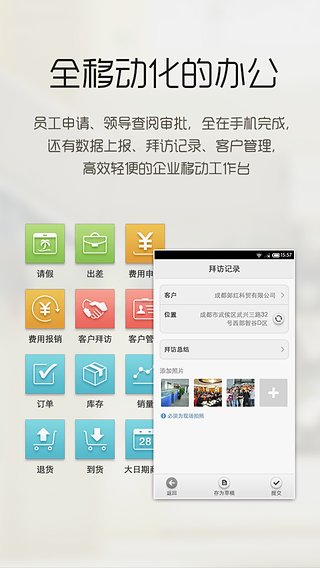 小步外勤電腦版 v1.991 官方pc版 0