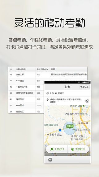 小步外勤最新蘋果版下載