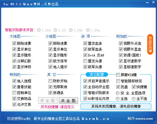 WarMH WarMH中綠色版