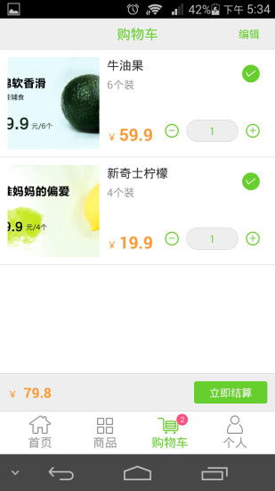 購新鮮手機(jī)版(生鮮配送) v1.2.2 安卓版 3