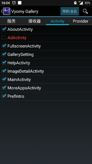 Vyomy Gallery(3d相冊) v1.3.1 安卓版 0
