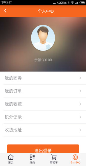 瞅瞅同城(手機(jī)購(gòu)物) v1.0 安卓版 1