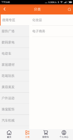 瞅瞅同城(手機(jī)購(gòu)物) v1.0 安卓版 0