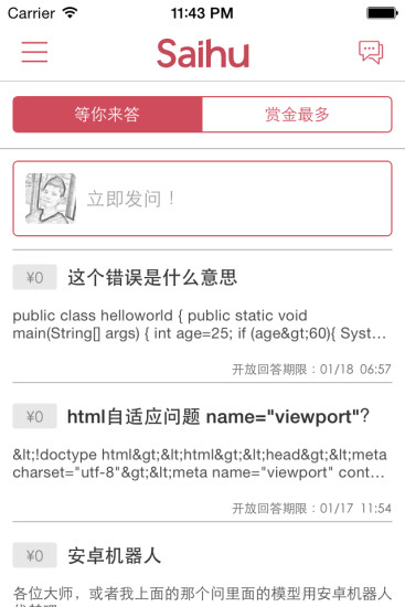 師父愛(ài)憂 v1.0 安卓版 0