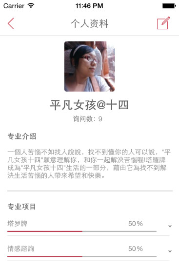 師父愛(ài)憂 v1.0 安卓版 3