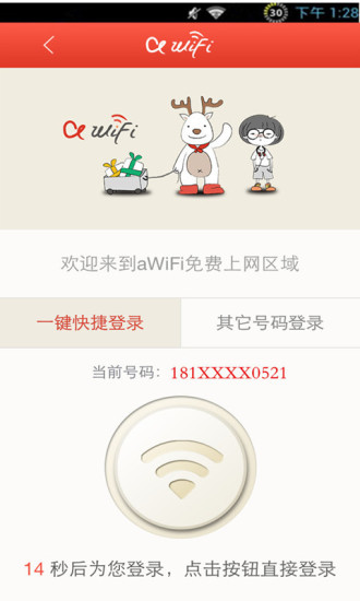 aWiFi蘋果版 v1.5.1 官網(wǎng)iPhone版 1