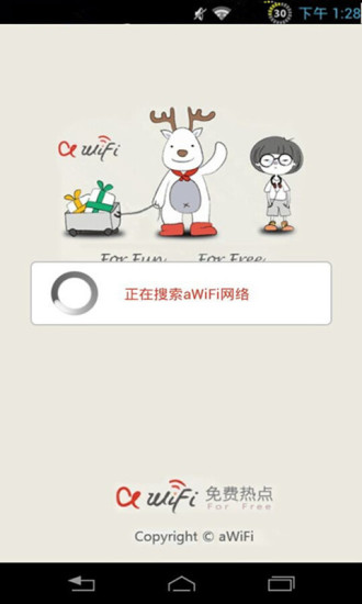 aWiFi蘋果版 v1.5.1 官網(wǎng)iPhone版 0