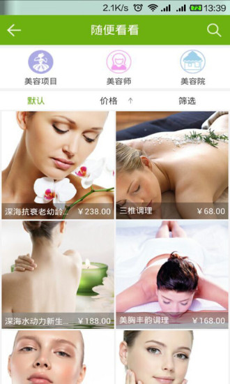 黛詩菲爾 v1.6 安卓版 0