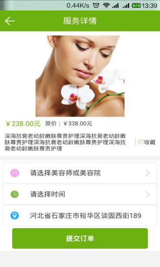 黛詩菲爾 v1.6 安卓版 1