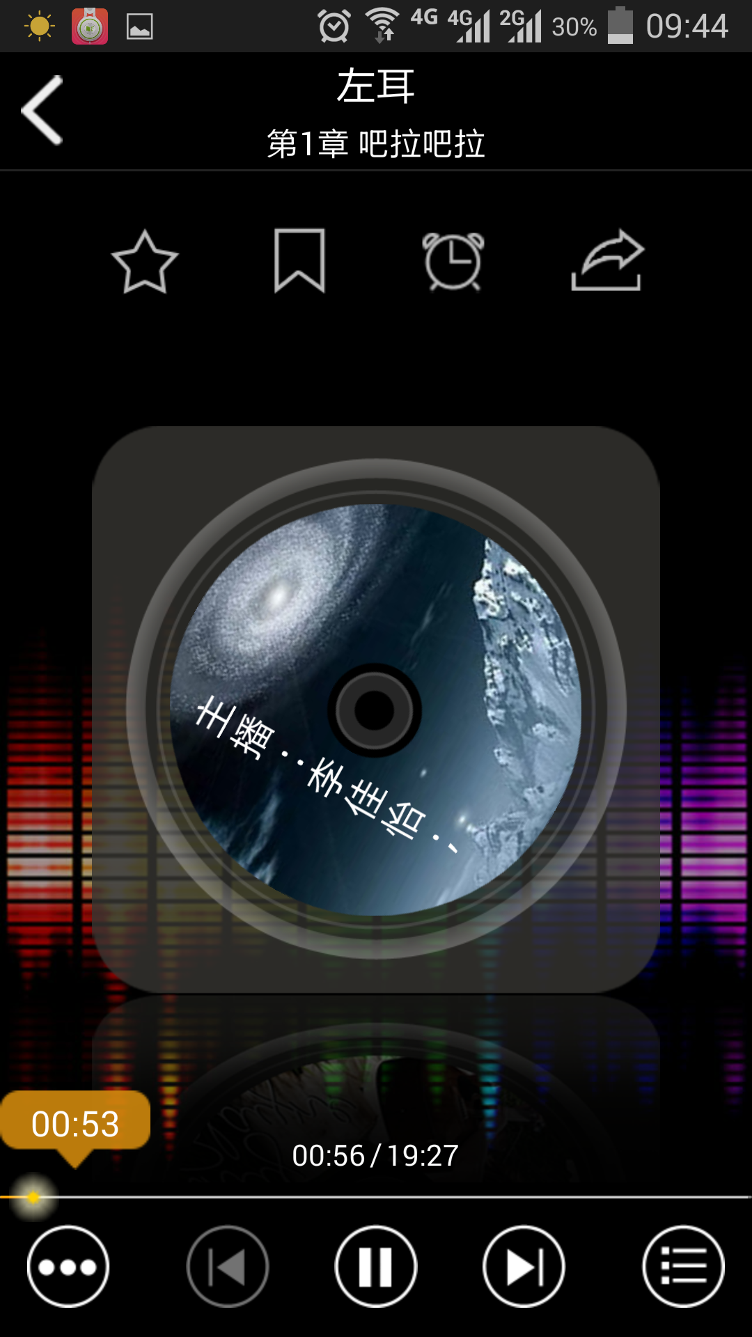 和聽(tīng)書(shū)(聽(tīng)書(shū)軟件) V2.1.0 安卓版 3