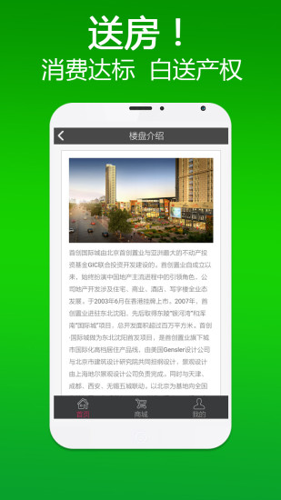 愛福來 v1.0 安卓版 0