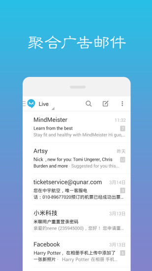極郵app(手機(jī)郵件管理) v1.1.4 安卓版 0