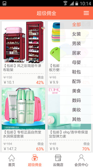 云微享 云微享app