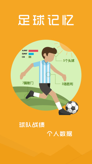 尋球app(球隊(duì)管理) v1.9.1 安卓版 1