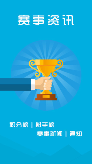 尋球app(球隊(duì)管理) v1.9.1 安卓版 0