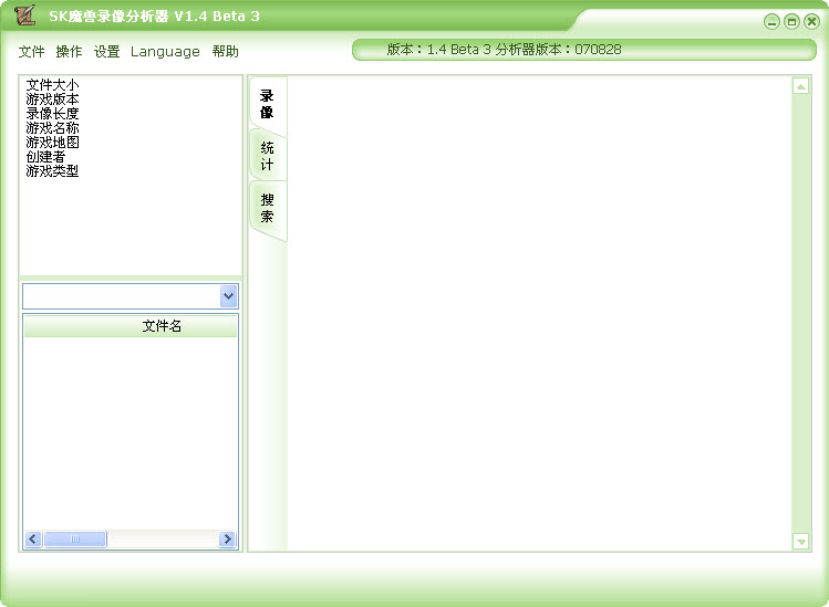 sk replay parser客戶端 sk replay parser最新版