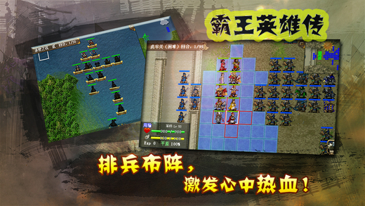 霸王英雄傳內(nèi)購修改版 v1.3.8101 安卓無限寶物版 0
