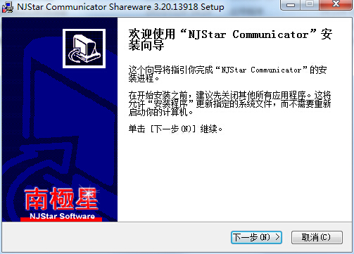 南極星全球通 v3.20 官方最新版 0