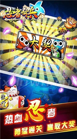 忍者奇兵內(nèi)購(gòu)修改版 v1.0 安卓無(wú)限金幣版 1