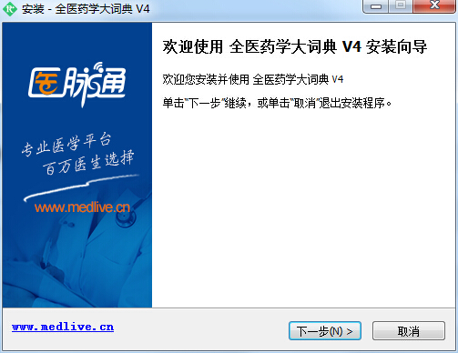 新編全醫(yī)藥學(xué)大詞典修改版 v2.1.2.1 免費(fèi)版 0