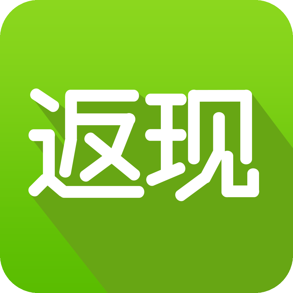 返現(xiàn)網(wǎng)