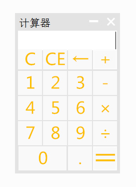 炫鼠計(jì)算器 v1.3 綠色免費(fèi)版 0
