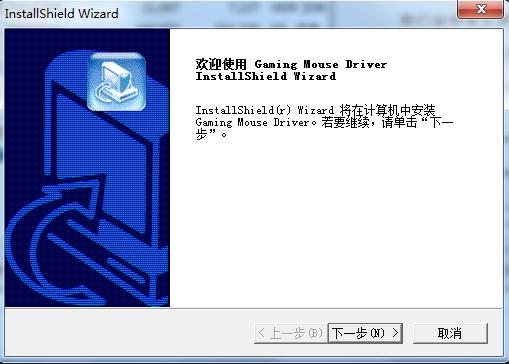 宜博魅影狂蛇2代鼠標驅動 官方最新版 0