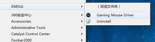 宜博魅影狂蛇2代鼠標驅動