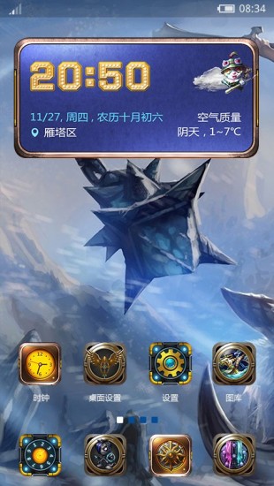 英雄聯(lián)盟lol桌面主題 v1.1 安卓版 0