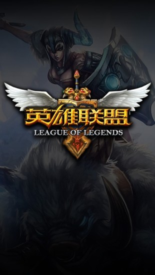 英雄聯(lián)盟lol桌面主題 英雄聯(lián)盟lol桌面主題app