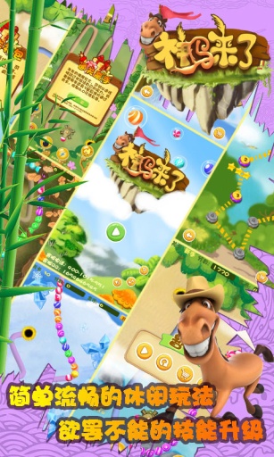 神瑪來(lái)了 v2.0 安卓版 2