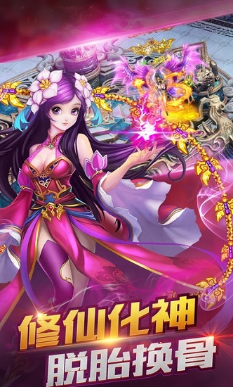 劍武紅塵蘋果版 v2.4.52 iphone手機(jī)版 3