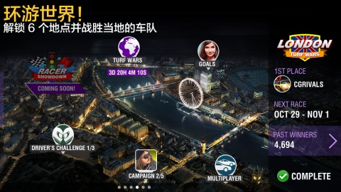 強(qiáng)力競(jìng)速賽(racing rivals) v3.1.0 安卓解鎖版 0