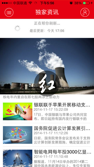 紅周刊app(證券資訊) v3.2.1 安卓版 0