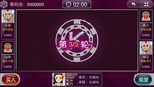 k線達人(模擬炒股游戲) v1.5.1 安卓版 1