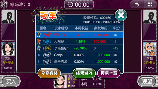 k線達人(模擬炒股游戲) v1.5.1 安卓版 2