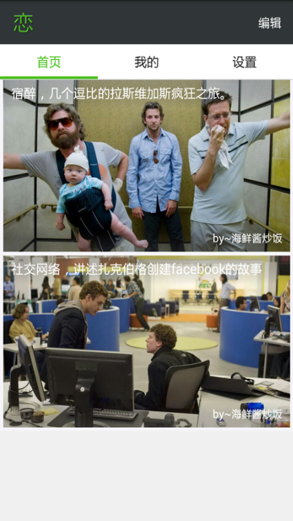 戀戀電影 v1.0.0 安卓版 0