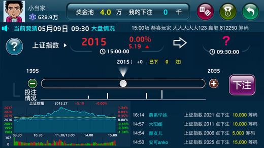 k線達人(模擬炒股游戲) v1.5.1 安卓版 3