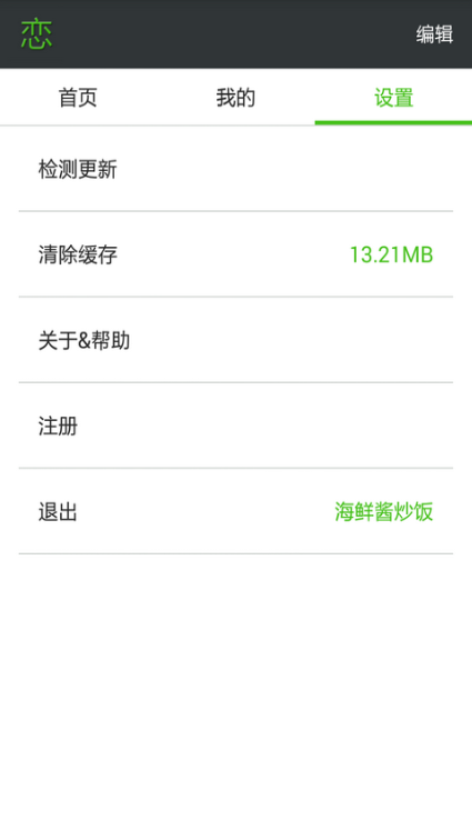 戀戀電影 v1.0.0 安卓版 2