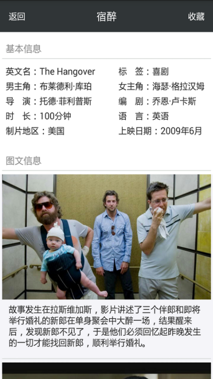 戀戀電影 v1.0.0 安卓版 3