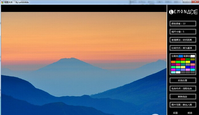 摳圖大師(matting) v4.2.0 綠色免費(fèi)版 0