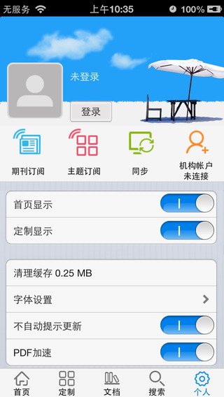 caj全文閱讀器app v2.0.38 官方安卓版 1
