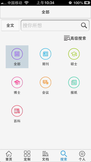 caj全文閱讀器app v2.0.38 官方安卓版 0